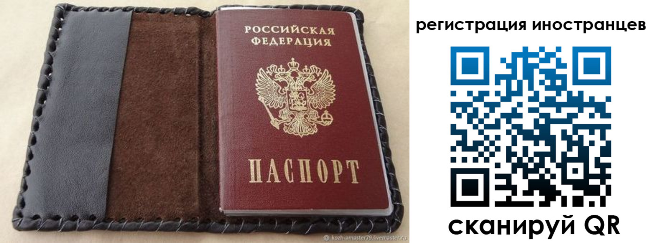 временная регистрация надежно в Пущино