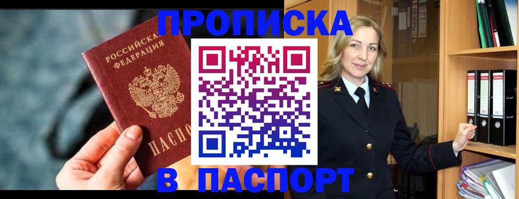 пропишу в квартире в Пущино