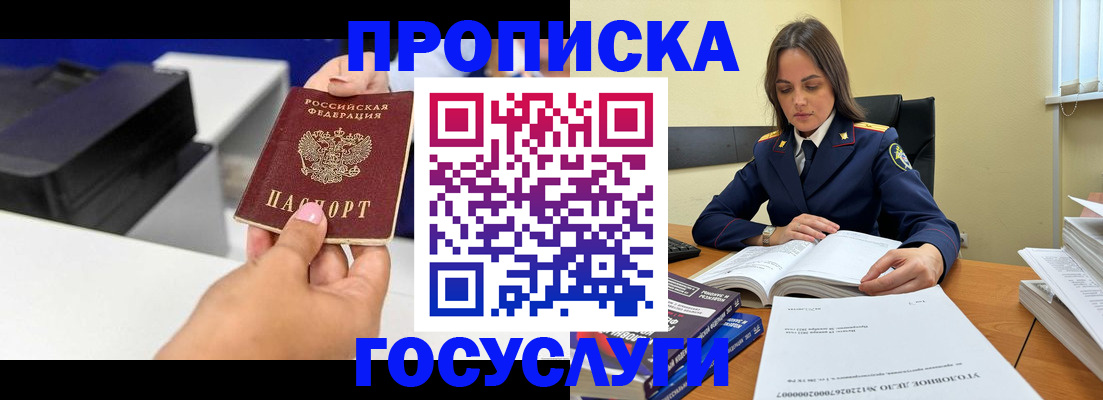 временная регистрация поиск в Пущино