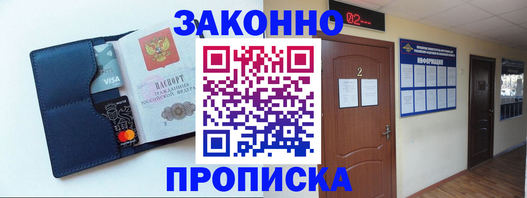 регистрация для дет. сада в Пущино