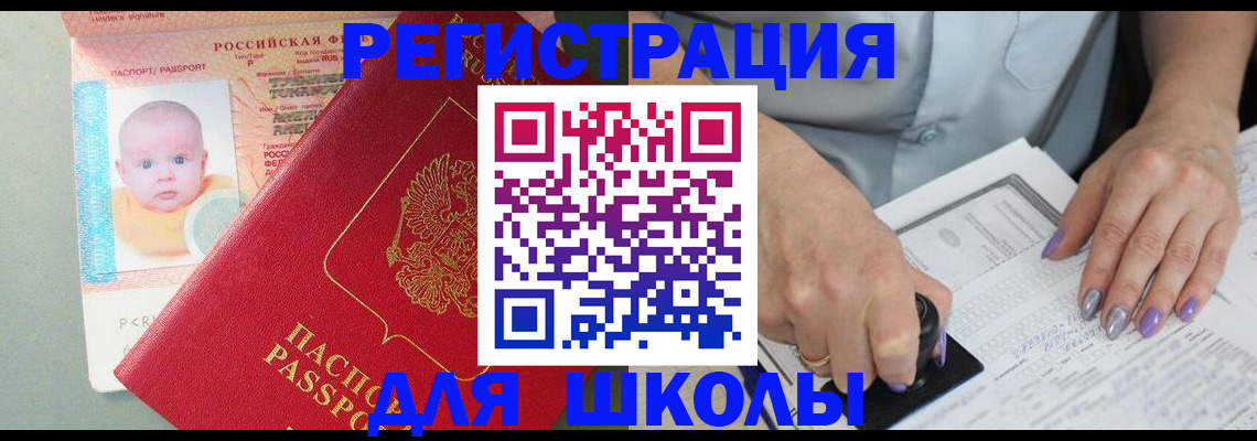 временная регистрация купить в Пущино