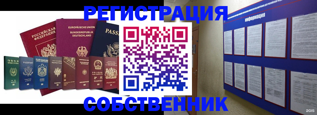 прописка для кредита в Пущино